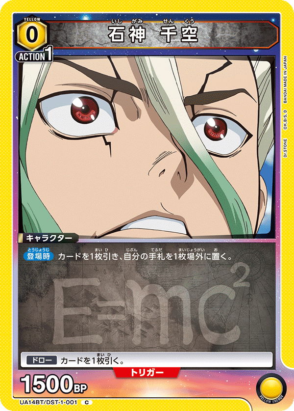 Dr.STONE 龍水＆法蘭索瓦