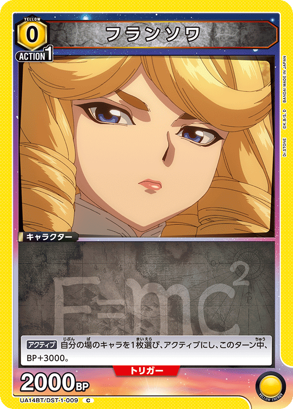 フランソワ