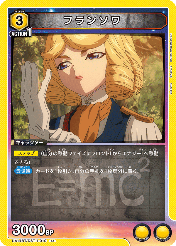 フランソワ