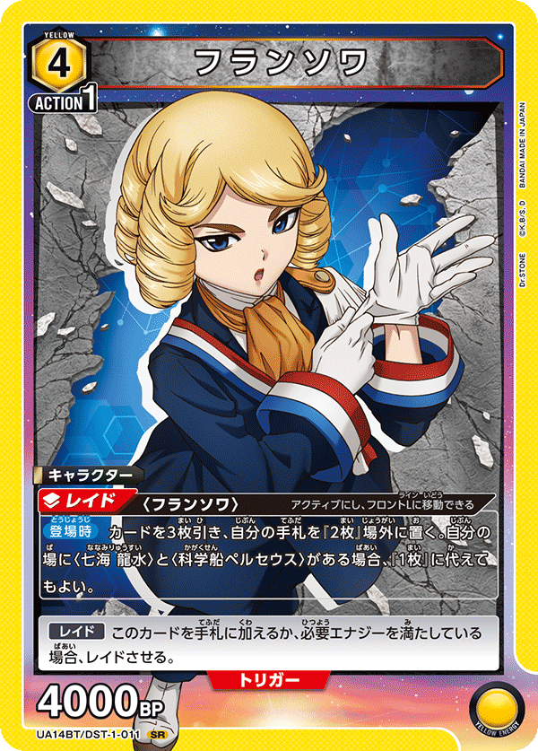 フランソワ