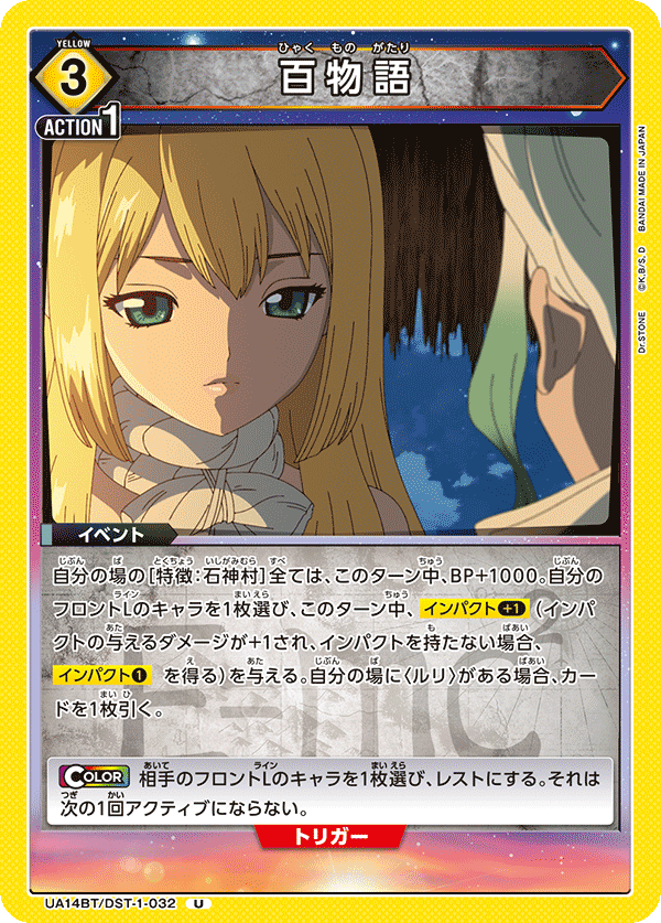 百物語