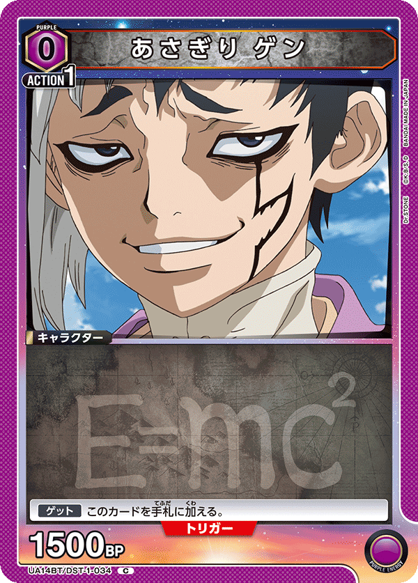 Dr.STONE 玄＆千空