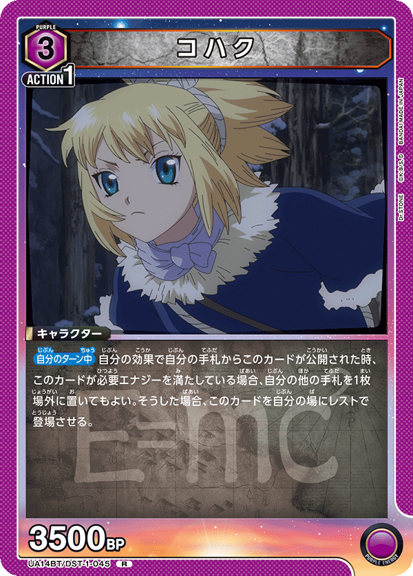 コハク