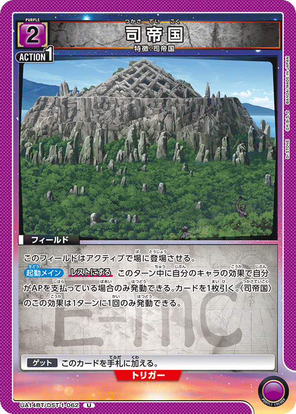 司帝国