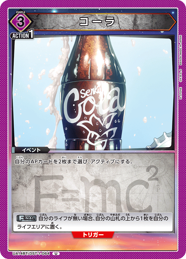 コーラ