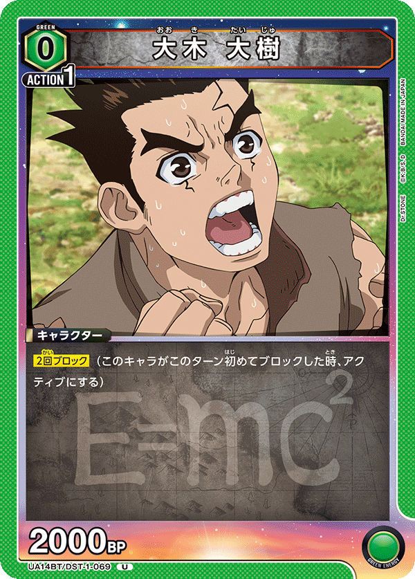 Dr.STONE 石化復活