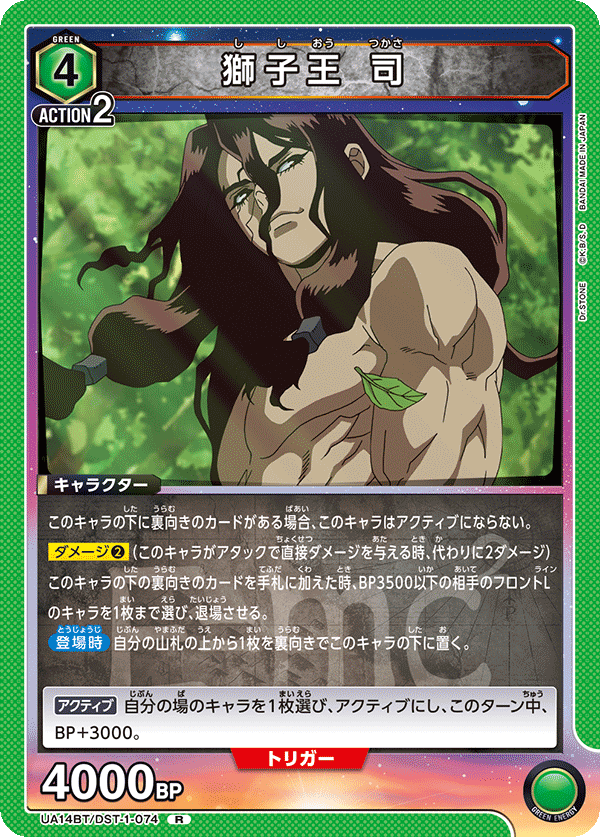 Dr.STONE 石化復活