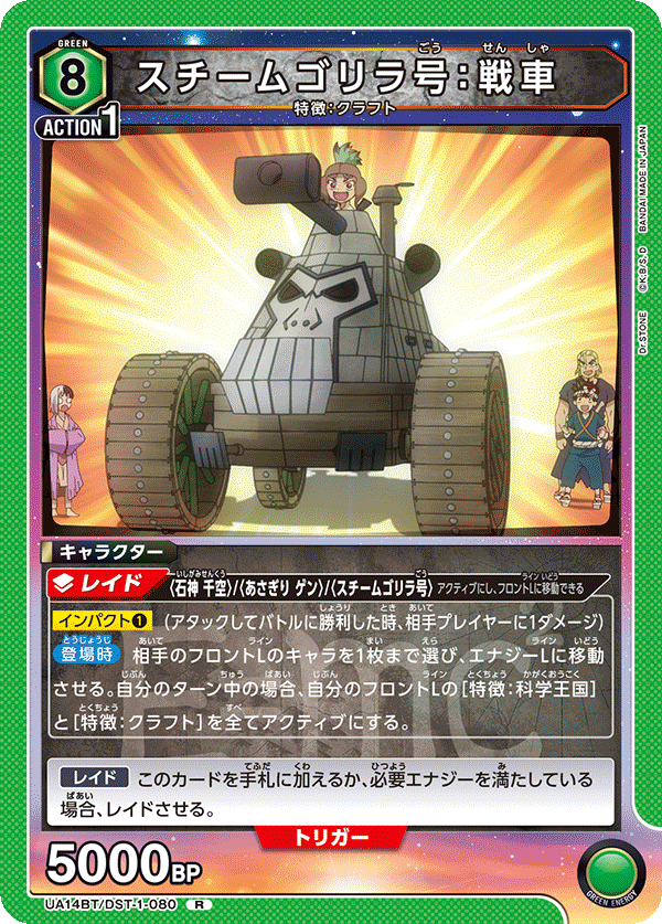 Dr.STONE クラフト