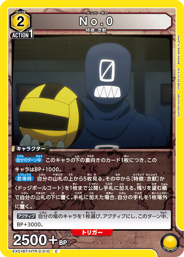 No.0