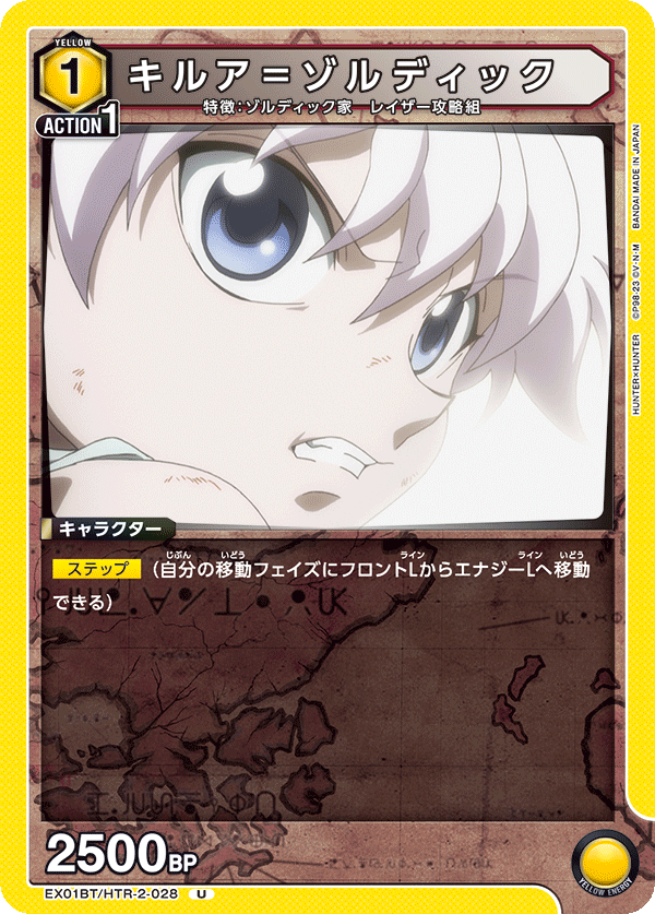 キルア＝ゾルディック