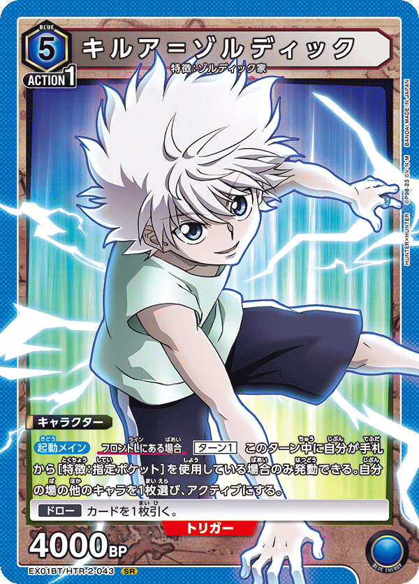 獵人 指定ポケット