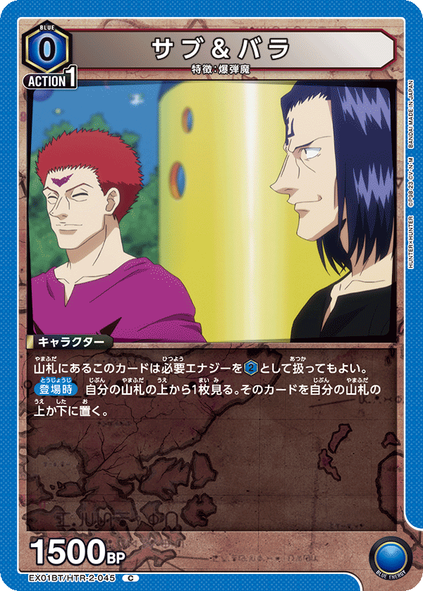 獵人 爆彈魔