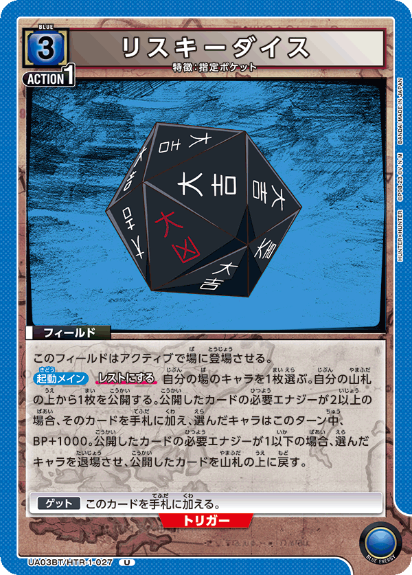 リスキーダイス