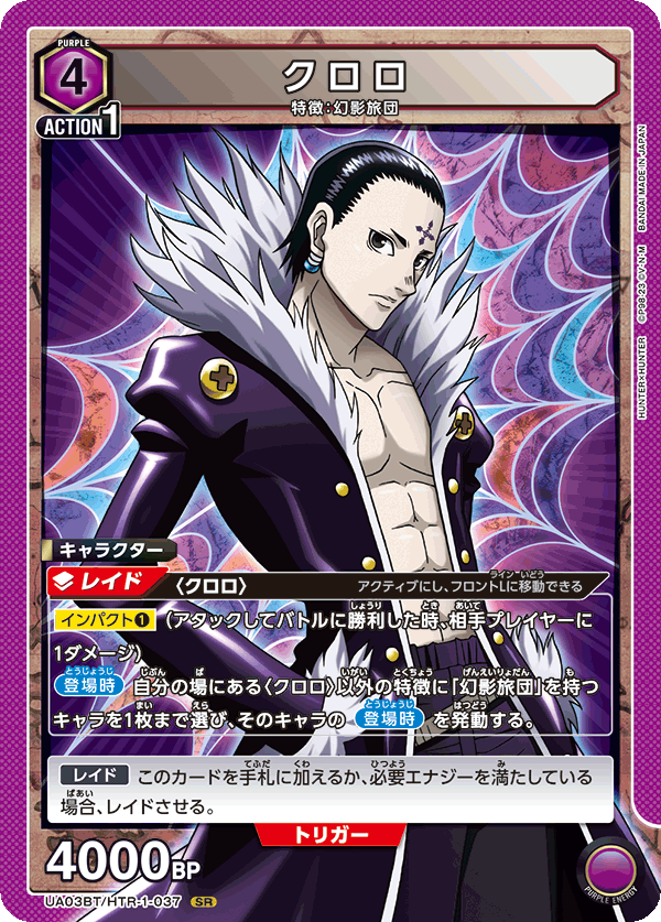 クロロ