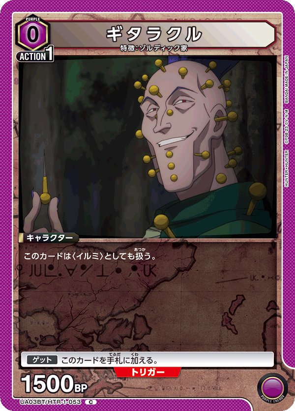 獵人 克洛洛＆伊爾迷