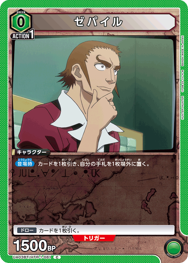 ゼパイル