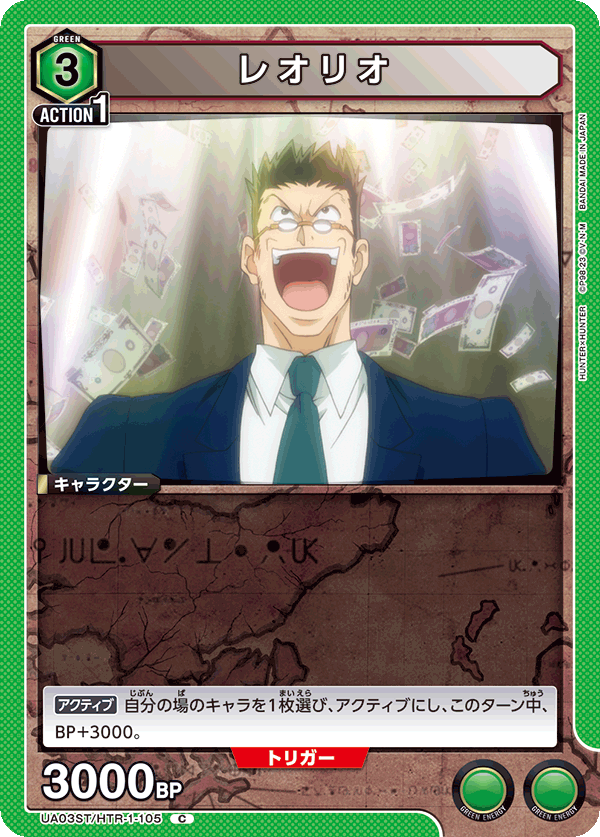 レオリオ