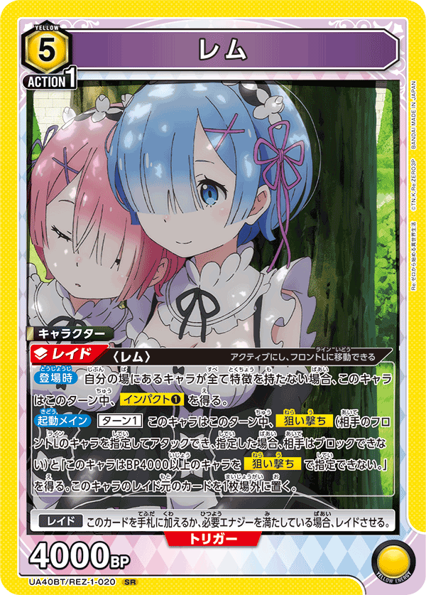 Re:Zero レム＆ラム