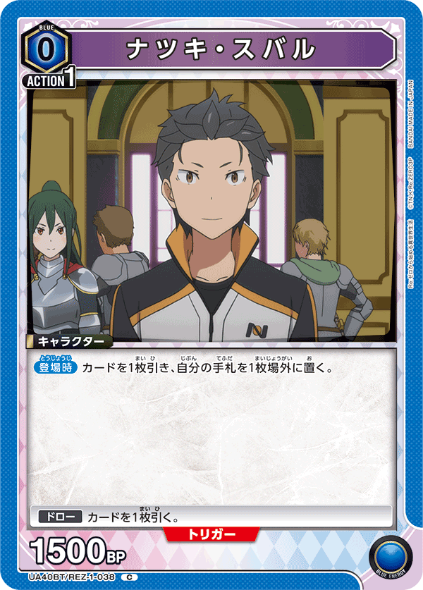 Re:Zero 雷姆&昴