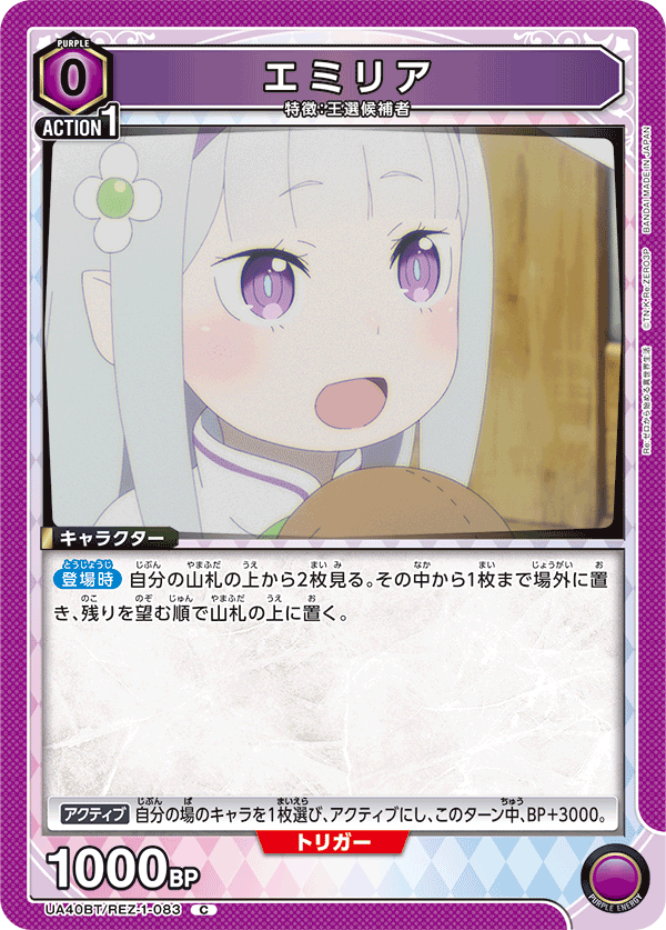 Re:Zero 艾奇多娜＆愛蜜莉雅