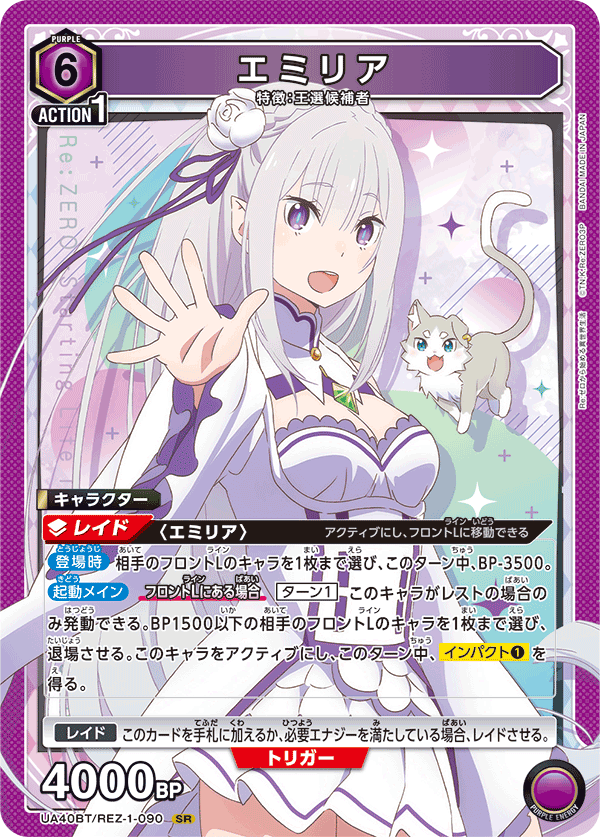 Re:Zero エキドナ＆エミリア