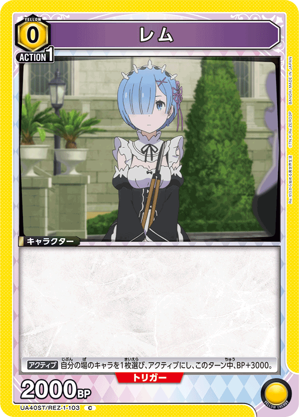 Re:Zero 雷姆＆拉姆