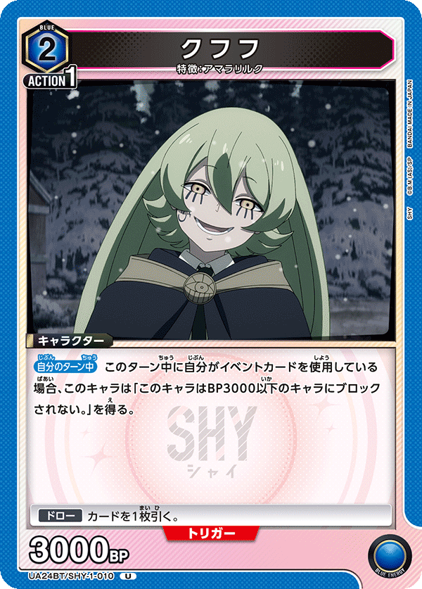 クフフ