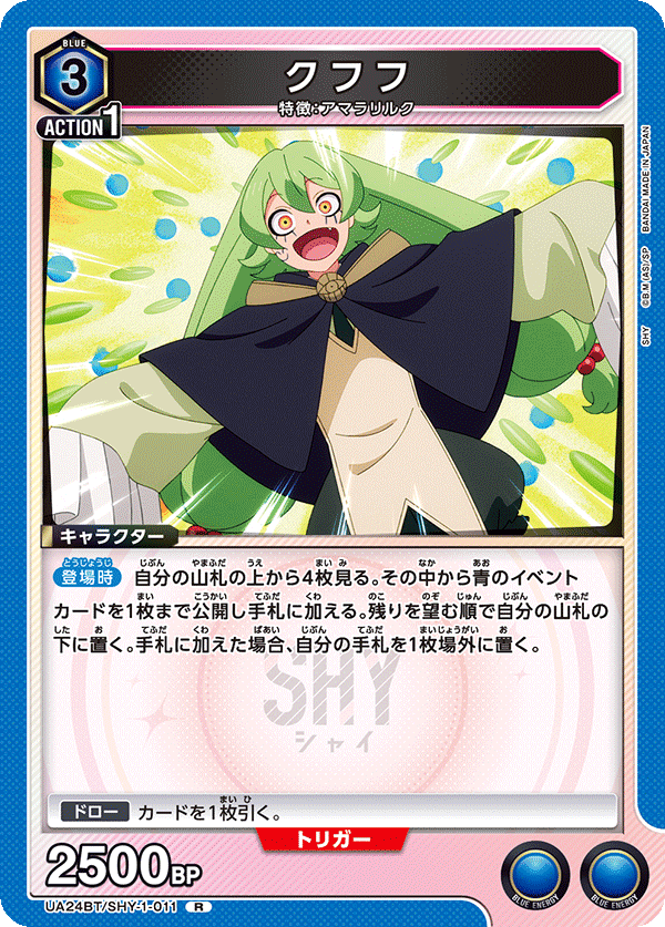 クフフ