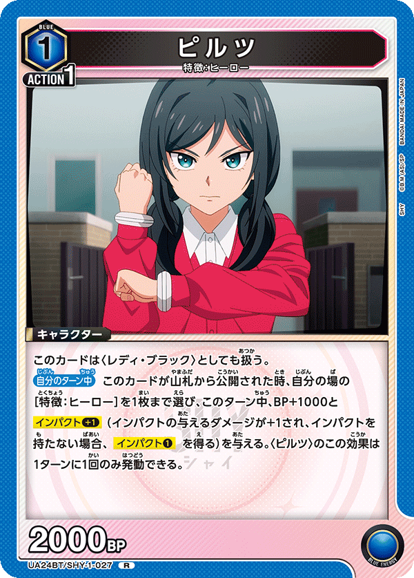 ピルツ