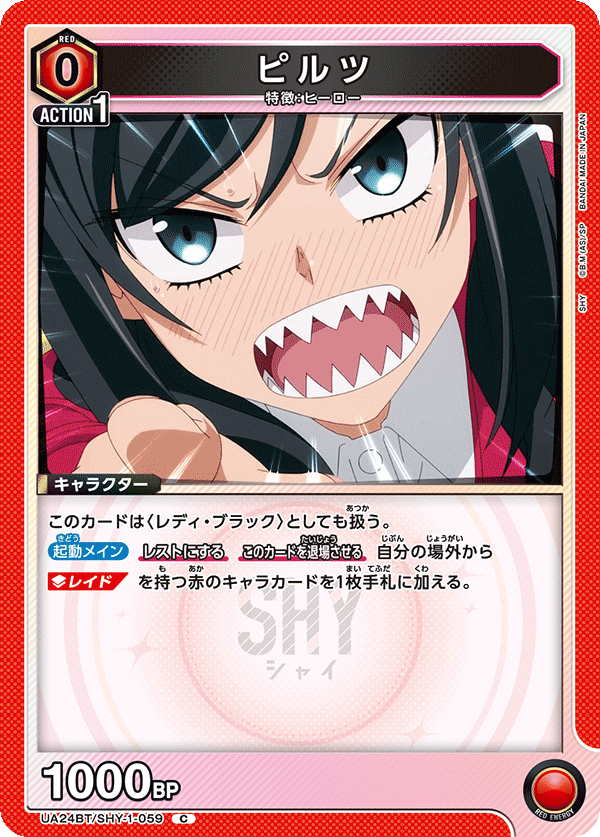 ピルツ