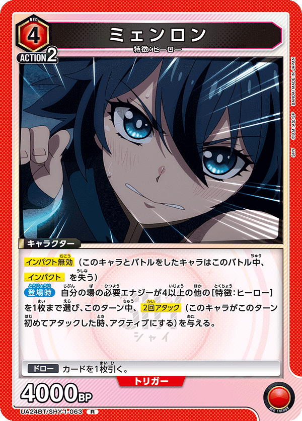 ミェンロン