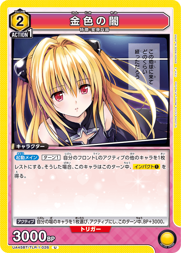 金色の闇