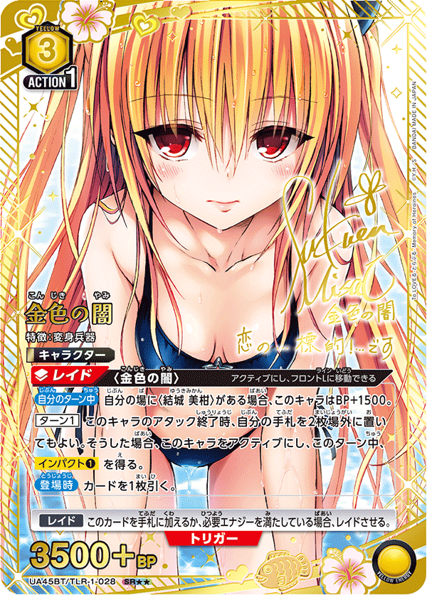 金色の闇