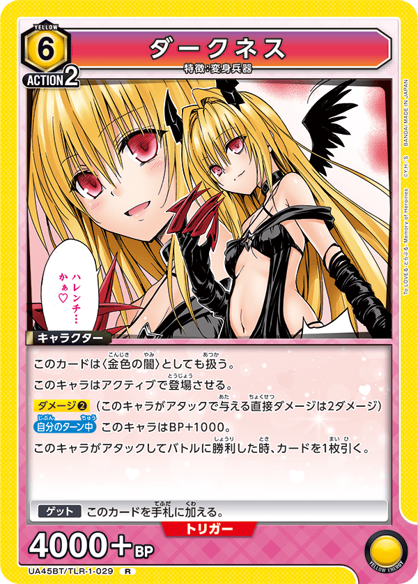 ダークネス