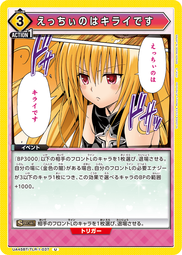 えっちぃのはキライです