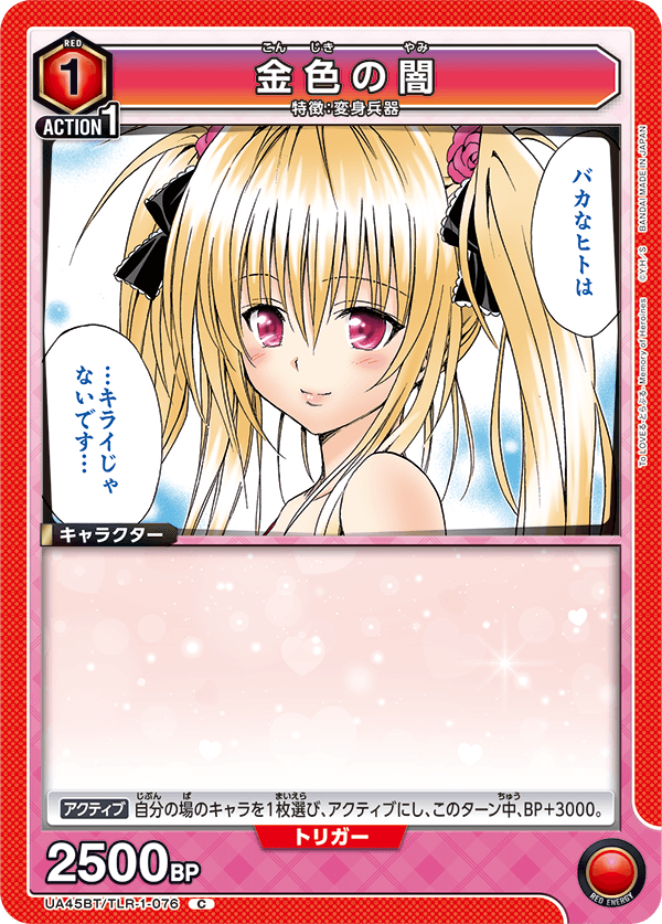 金色の闇