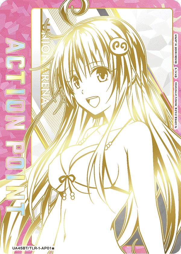アクションポイントカード(To LOVEる-とらぶる-)