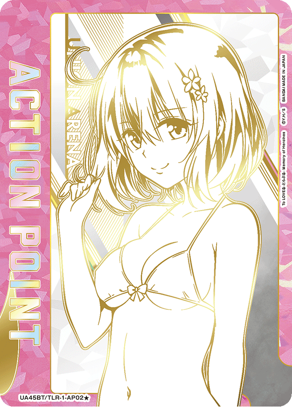 アクションポイントカード(To LOVEる-とらぶる-)
