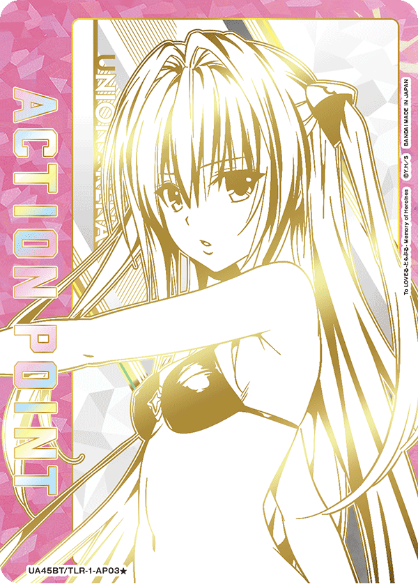 アクションポイントカード(To LOVEる-とらぶる-)