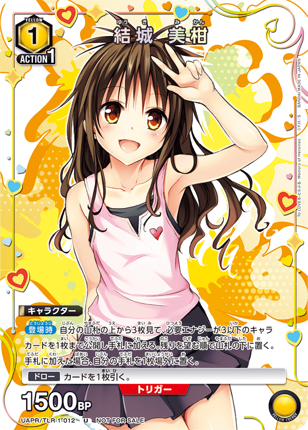 結城 美柑