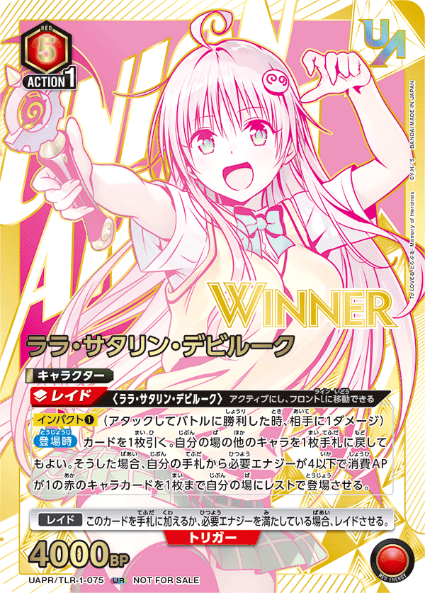 ララ・サタリン・デビルーク