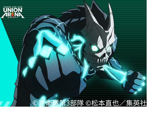 怪獸8號