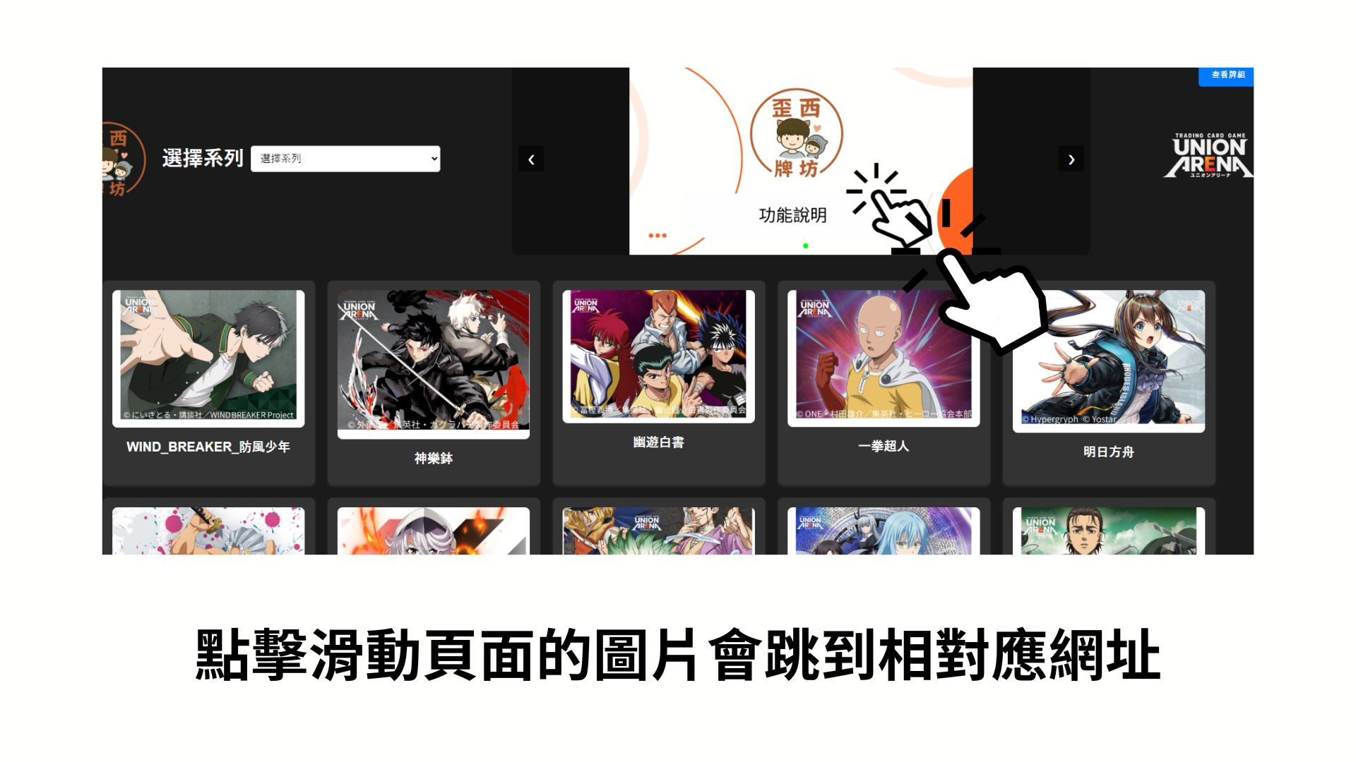使用說明圖片 1
