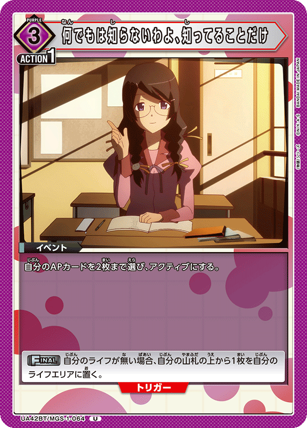 何でもは知らないわよ、知ってることだけ
