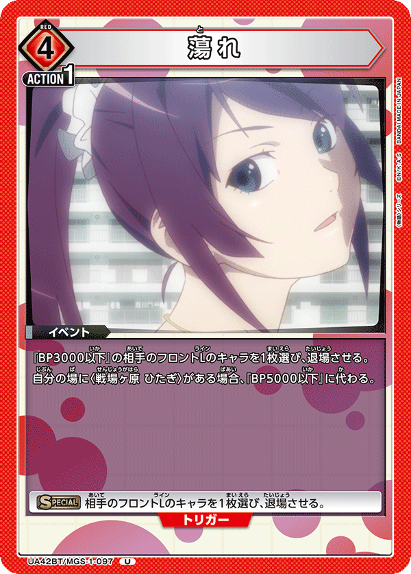 蕩れ