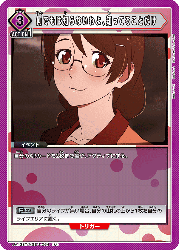 何でもは知らないわよ、知ってることだけ