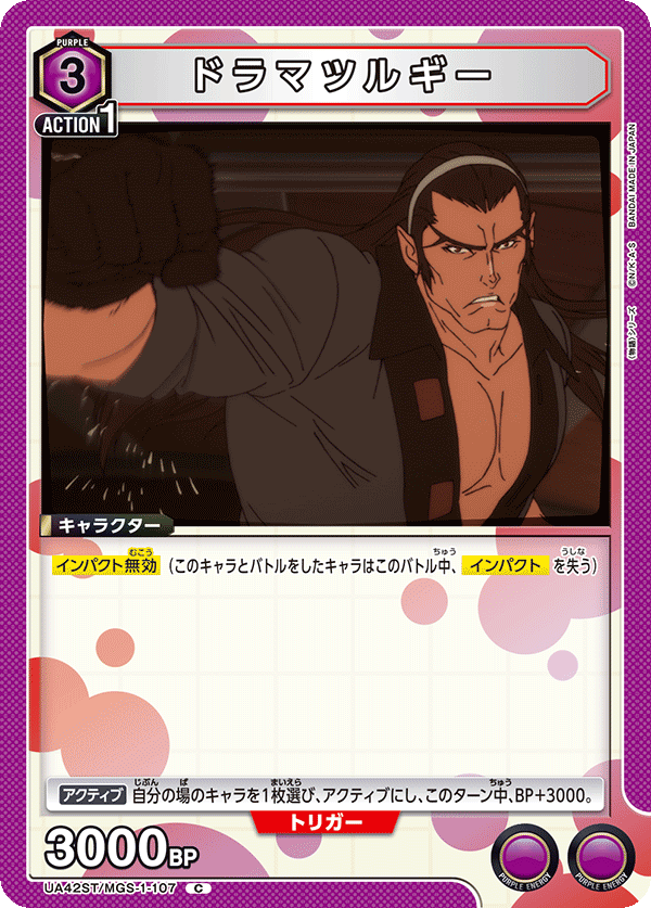 ドラマツルギー