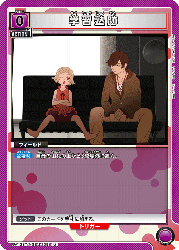 学習塾跡