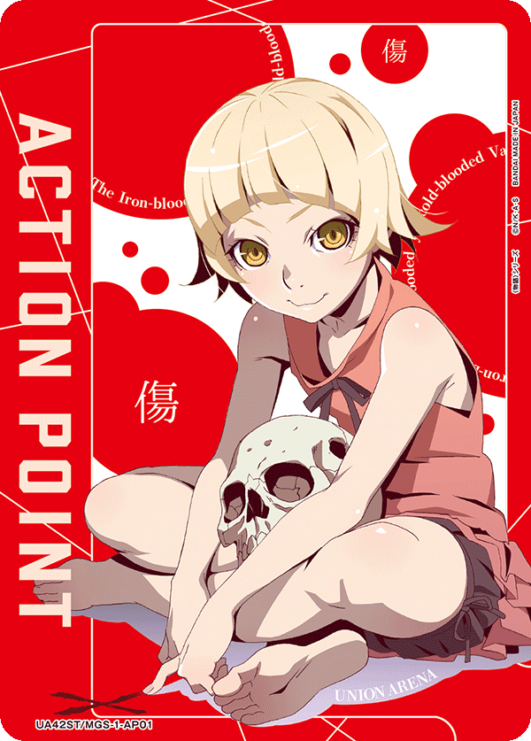 アクションポイントカード(〈物語〉シリーズ)
