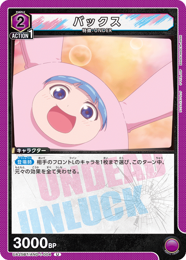 バックス